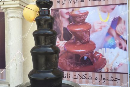 ماکت آبشار شکلاتی